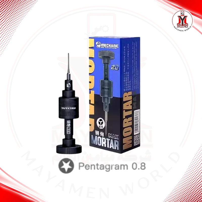 درنفيس ايفون_نجمة (*) _MCN-MORTAR PRO-0.8